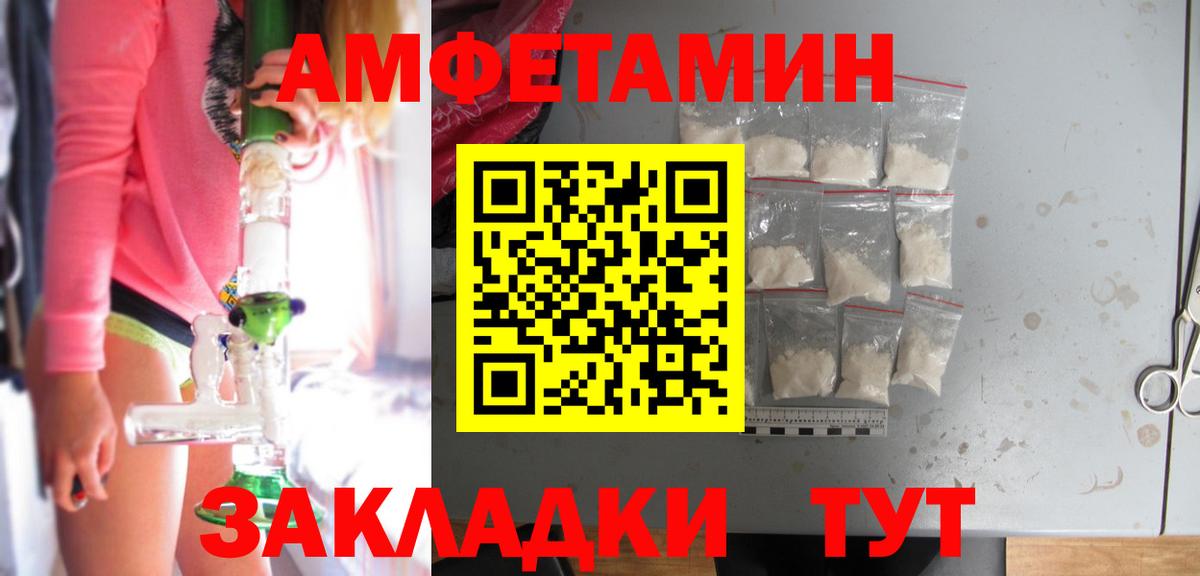 Славгород  АМФ  Вход с VPN  Amphetamine  АМФ VHQ 