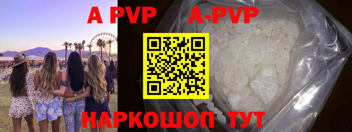 A PVP крисы CK  Вход с VPN  Alpha PVP крисы CK  где можно купить   A-PVP крисы CK  Славгород 
