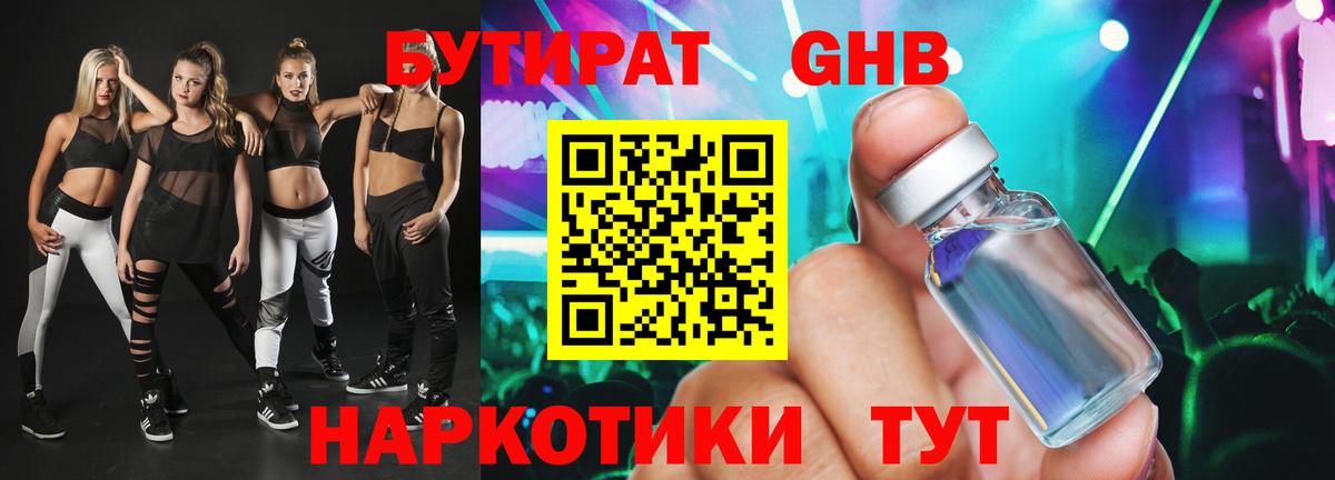 БУТИРАТ оксана  Вход с VPN  Славгород 