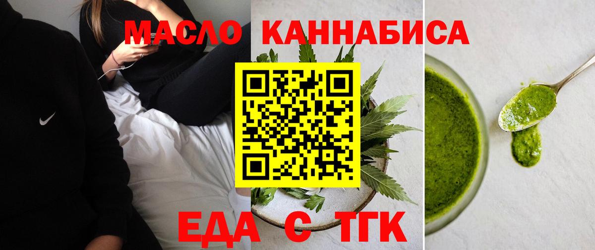 Славгород  Печенье с ТГК марихуана  Вход с VPN 