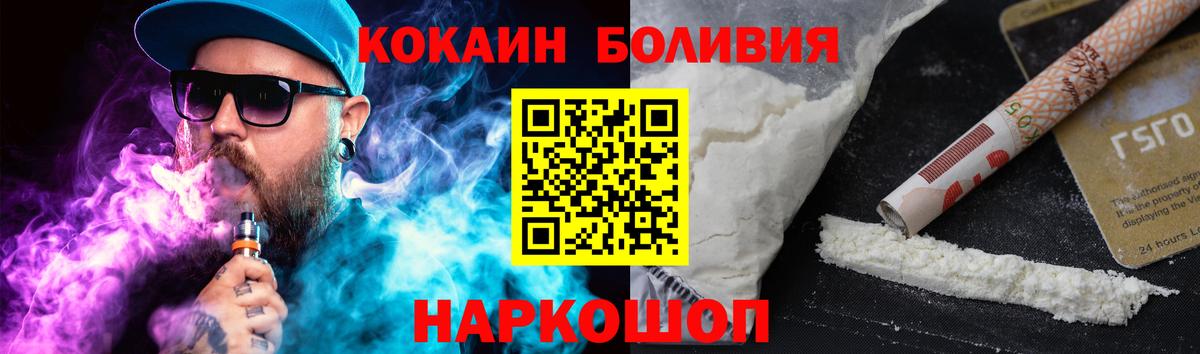 COCAIN Эквадор  Вход с VPN  Славгород 