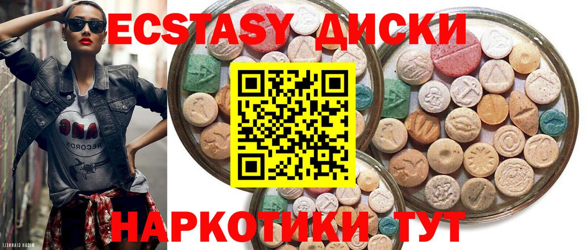 ЭКСТАЗИ круглые  где найти   Ecstasy  Славгород  Вход с VPN 