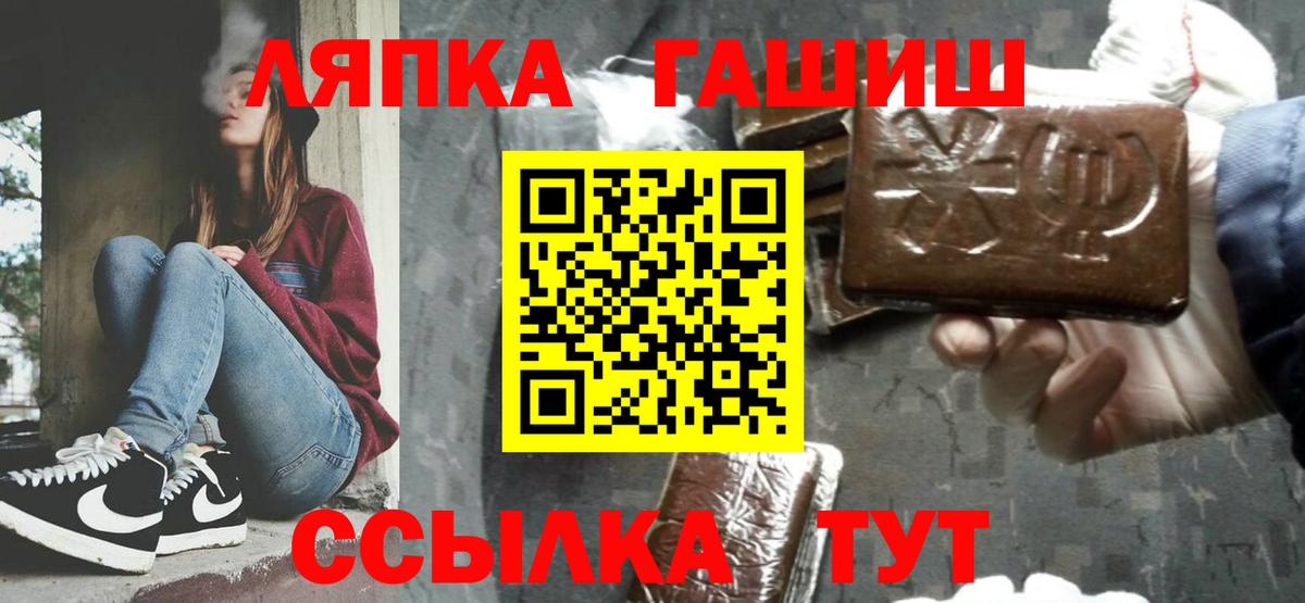 ГАШИШ Premium Славгород