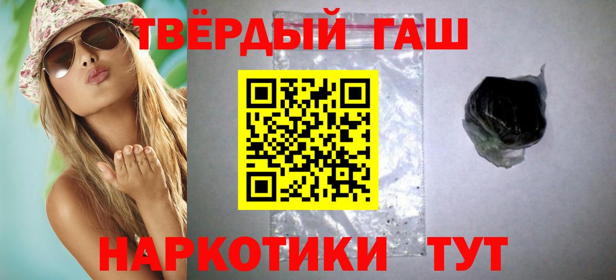Гашиш  ГАШИШ гарик  ГАШ гарик  Вход с VPN  Славгород 