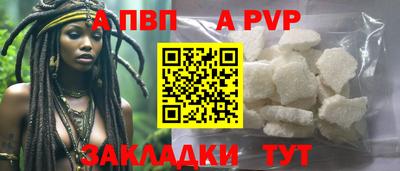 ALPHA PVP Пушкино