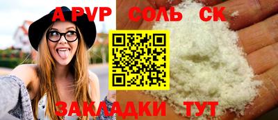 ALPHA PVP Пушкино