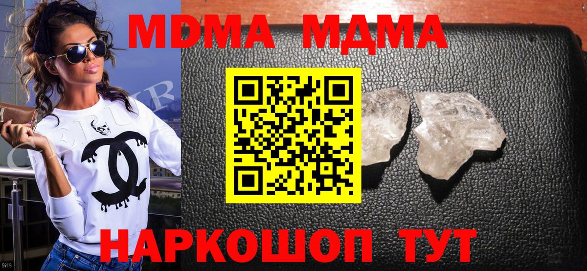 MDMA VHQ  МДМА молли  Славгород  Вход с VPN 