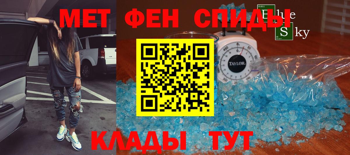 Славгород  МЕТАМФЕТАМИН мет  Вход с VPN 