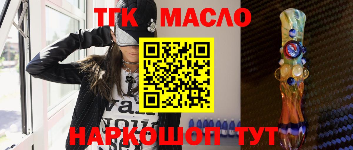 Дистиллят ТГК Wax Славгород