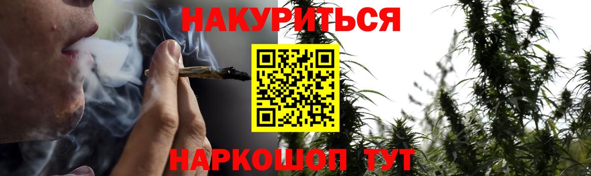 Канабис марихуана  Конопля LSD WEED  Вход с VPN  Славгород  Бошки Шишки ГИДРОПОН 